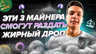 Три браузерных майнера, которые могут принести большой дроп в 2025!