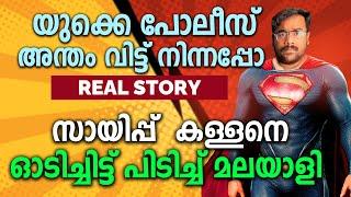 ഇംഗ്ലീഷ് കള്ളനെ പൊക്കിയ മലയാളി (Shocking) | UK Real life incident of theft | UK Malayalam Vlog