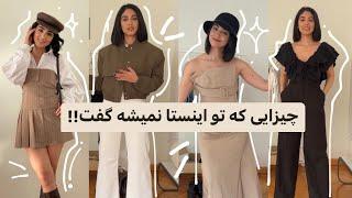 Zara Haul  چیزای که تو اینستا نمیشه گفت!!