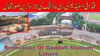 Renovation Of Gaddafi Stadium Lahore||: قذافی اسٹیڈیم,||Latest Drone Video Of Construction Work