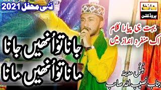 New Mihfal 2021 Jana to unhy jana  By Naseeb Ullah Sab Uplooding by Hafiz production