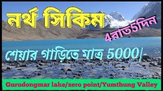 North Sikkim Tour/Gangtok /Gurudongmar lake/Zero point/Yumthang valley