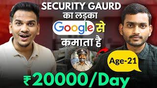 20000 Daily कैसे कमाता है गाँव का Blogger Google से? Earning 5 Lakhs/Month From Blogging !