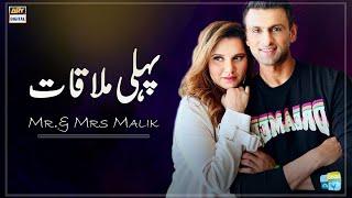 Sania Mirza Se Pehli Mulaqat - Ittefaq Ya Pehle Se Socha Samjha Plan?   Shoaib Malik