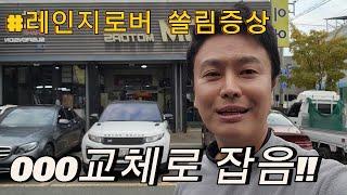 내 차 쏠림 원인이 휠얼라인먼트?!│악셀 밟으면 오른쪽!! 브레이크 밟으면 왼쪽!! ㅣ 저는 000으로 해결했습니다.