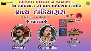 || ઓડેદરા પરિવાર ને આંગણે ભવ્ય દાંડિયારાસ - આવ્યાંન ની વાળ - Live || At. Panch Dera Bhavpara ||