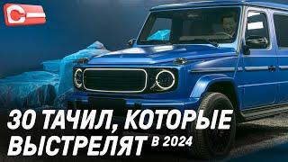 Главные новинки и китайцы 2024! Пекинский автосалон выставка автомобилей Весна Китай 2024 #авто