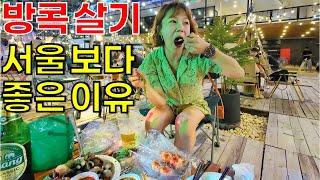 Eating out in Bangkok, Thailand without worrying about money! Happiness at the local night market