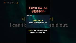 매일매일반복듣기 영어회화 생활영어 쉐도잉영어 영어듣기