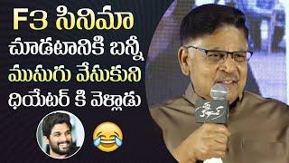 Allu Aravind Shares Funny Incident With Allu Arjun | Manastars