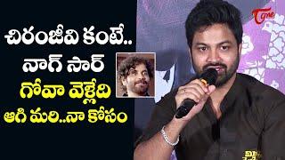 Sohel Superb words About Nagarjuna & Chirnajeevi At Mr Pregnant Movie Song Launch |TeluguOne Cinema