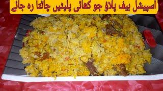 Beef Special Biryani Pulao Recipe |Beef Pulao By Desi Khany|وہ بریانی جو سب کا دل جیت لے#desikhany