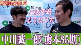 【熊本競輪・GⅢ火の国杯争奪戦】中川誠一郎と脇本雄太が激闘を振り返る