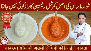 Shawarma Sauce Recipe | Spicy Red Sauce & Tahini Sauce | Homemade Recipe By Secrets of Babu Food