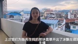 美女阳阳给台湾客户现场淘翡翠原石.一块木纳原石居然开出高价位的手镯