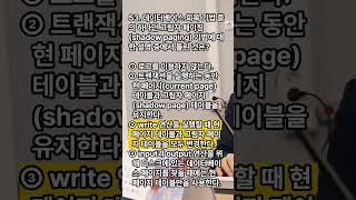 정보시스템감리사 대비 퀴즈! 트랜잭션