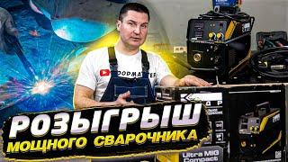  Обзор и розыгрыш | Мощный сварочный полуавтомат КЕДР ULTRAMIG-200 COMPACT