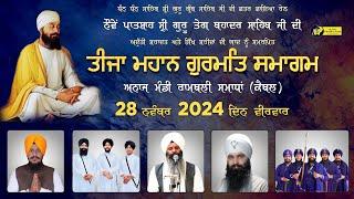 LIVE Day : 1 Teesra Mahan Gurmat Samagam | Anaj Mandi Ramthali Samadhan Kaithal | 28-11-2024 | MPTv