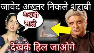 javed akhtar is heavy alcoholic watch the latest Bollywood News