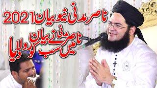 Allama Nasir Madni Latest New Bayan 2021 In Faisalabad