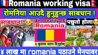 The Reality Of Romania || Romania Visa Update 2024 || Romania Working Visa From Nepal | Romania work