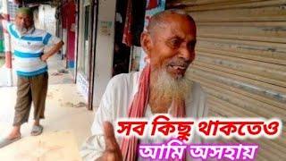 এক অসহায় বাবার বুক ফাটা আর্তনাদ | free motion Feroz Hasan | free motion video