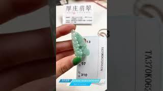 听过天价翡翠，马币500捡漏可能？