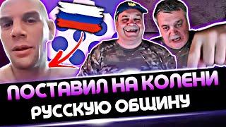 МИРОТВОРЕЦЬ VS РУССКАЯ ОБЩИНА 