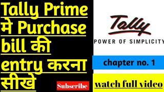 Purchase Entry With GST in Tally Prime | Purchase Bill Entry in Tally Prime | Tally Prime Course