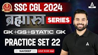 SSC CGL 2024 | SSC CGL GK+GS+Static GK Classes By Navdeep Sir | Practice Set 22