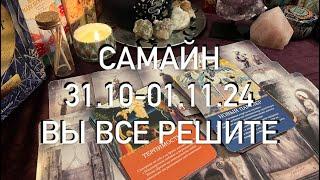 ОБЩИЙ ПРОГНОЗВСЕ РЕШИТСЯ ДЛЯ ВАС В САМАЙН