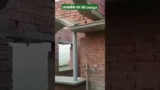 #design #housedesign #house #homedesign #interiordesign #home #construction #pankaj  #viralvideos