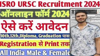 ISRO URSC Online Form 2024 Kaise Bhare | ISRO URSC Technician B Form Fill Up 2024 |ISRO Technician B