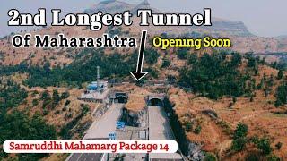 Samruddhi Mahamarg Package 14 Igatpuri to Vashala Tunnel Opening Soon समृद्धी महामार्ग इगतपुरी बोगदा