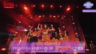 IDOL SQUARE 6を独占放送！