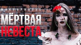  Грим на лице | Курсы гримеров | Видео уроки по гриму | Школа грима и визажа MAKEUPHOUSE