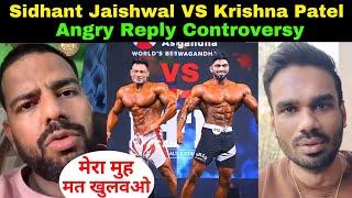 Sidhant Jaishwal Angry ReplyManoj Patil VS Amit Agre Coach Krishna Patel Sheru Classic 2024