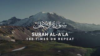 Surah A'la - 100 Times On Repeat