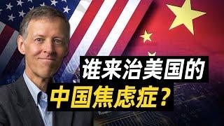 白宫顾问：为什么美国再多制裁也拦不住中国芯片？