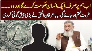 Baba Irfan ul Haq Big Prediction | GNN Entertainment