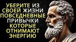 10 ежедневных привычек которые истощают вашу энергию (уберите их из своей жизни) | Стоицизм