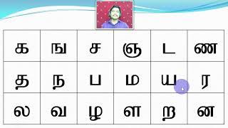 6. Tamil Alphabets - For Kids - Easy Method - SAKTHI INFOTECH - LESSON 2