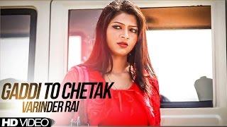 Varinder Rai || Gaddi To Chetak  ||  New Punjabi Song 2017|| Anand Music l Music JBR
