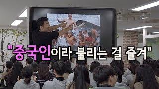 외국인이 날 중국인이라 부를 때 필살기 5가지 + 남북한 구분 못할 때 반격기 7가지