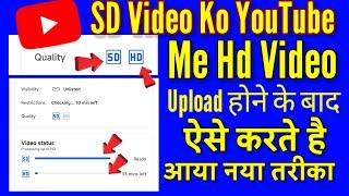 Youtube Par Hd Video Kaise Upload Kare | high Me short kaise dale