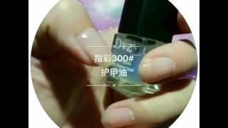 【DVZ朵色】指彩教程 1️⃣护甲油