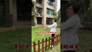 三乡雅居乐畔山中心城｜一楼带80平方的院子｜单价7000多｜#一楼带院子 #院子的梦想 #一楼带花园 #买房 #二手房#珠海 #香港 #买房 #度假 #养老 #别墅 #广州 #深圳 #澳门 #种菜