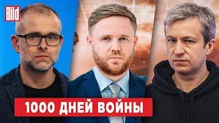 Антон Долин, Иван Филиппов | Обзор от BILD