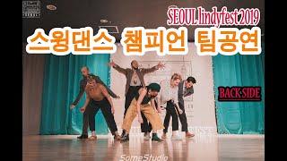 Teachers Show (Backside) @ SEOUL lindyfest 2019 스윙댄스 린디합 강사 공연