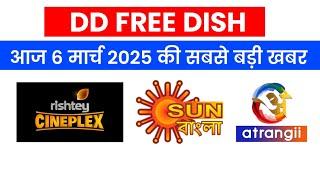 March 6, 2025 DD Free Dish Regarding Biggest Update | DD Free Dish New Update Today